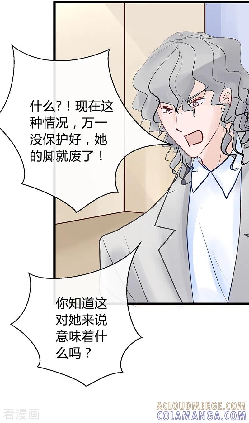 《梦无岸第1季》第30话 如此失态！ 第3页