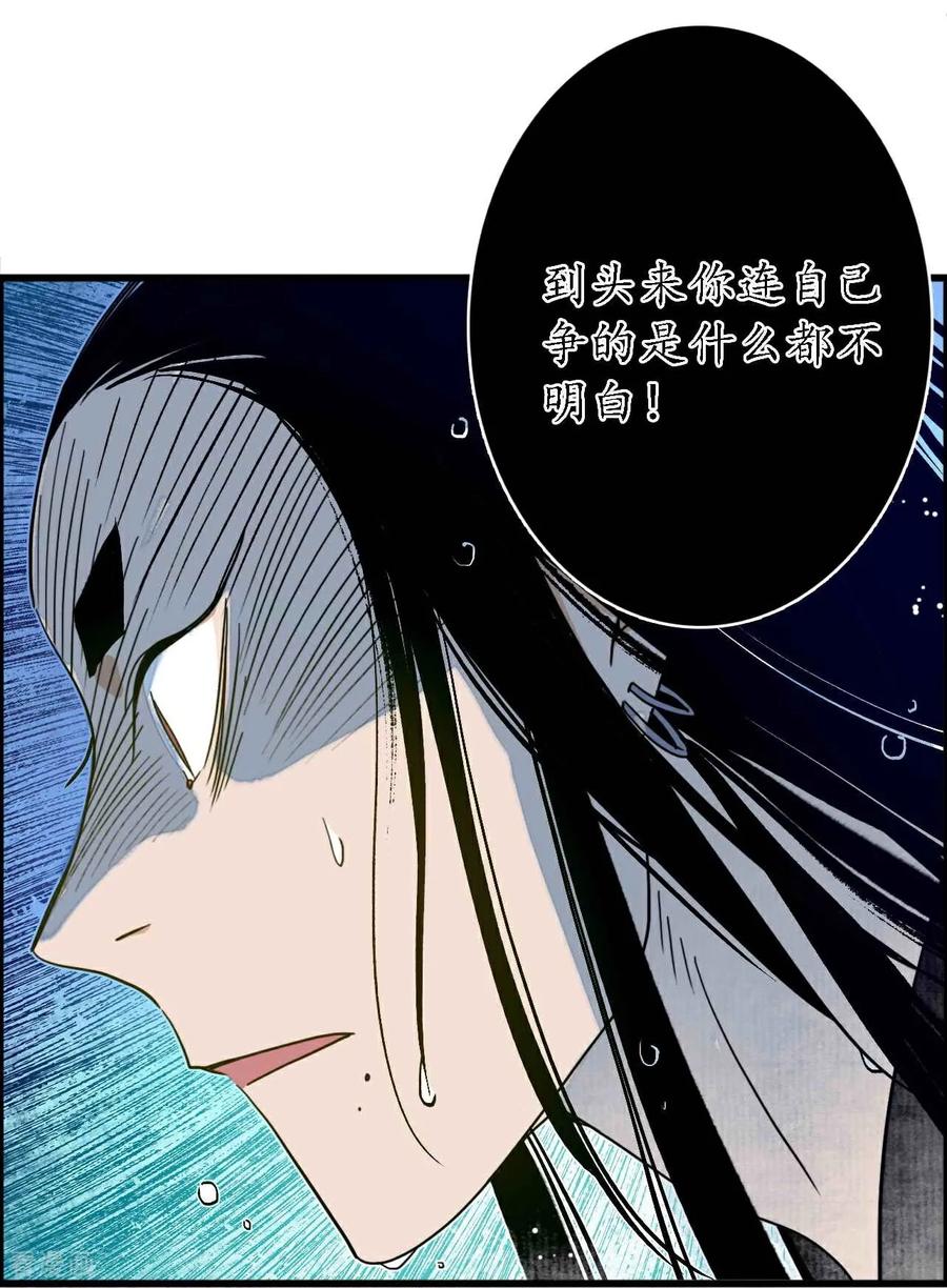 《簪花郎》最终话 折枝归去，天下君临 第8页