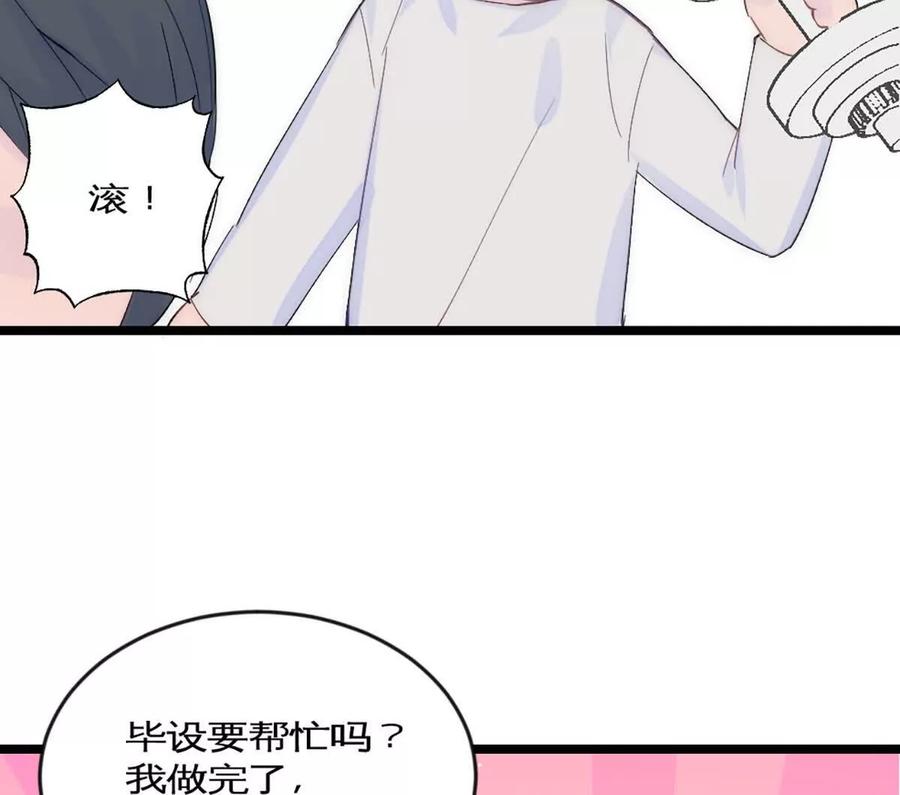《神工》第43话 上新闻了！！ 第80页