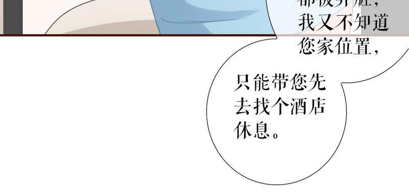 《女票芳龄30十》夏若溪的把柄 第24页