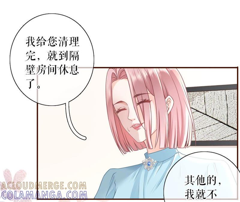 《女票芳龄30十》夏若溪的把柄 第25页