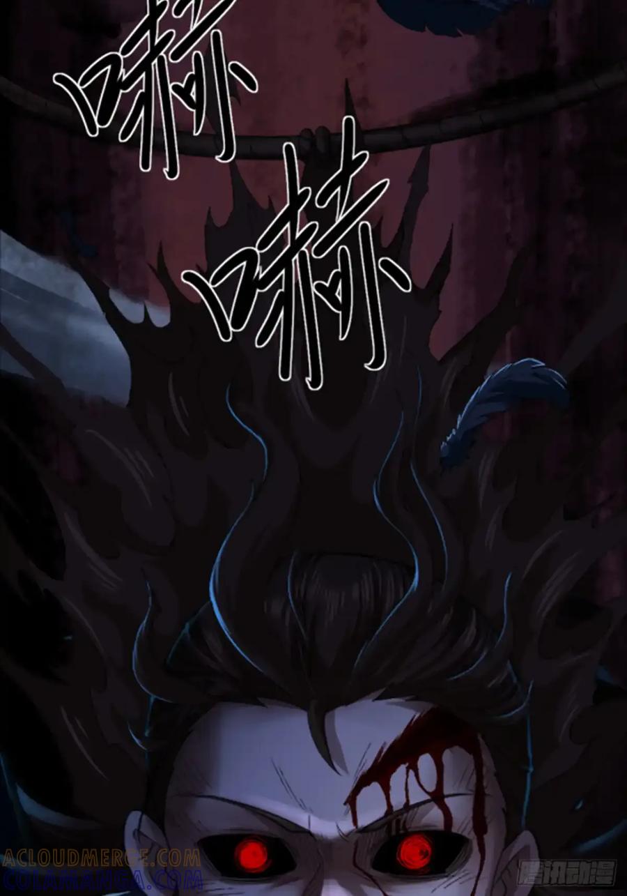 《永生不死》第三十五话 第64页