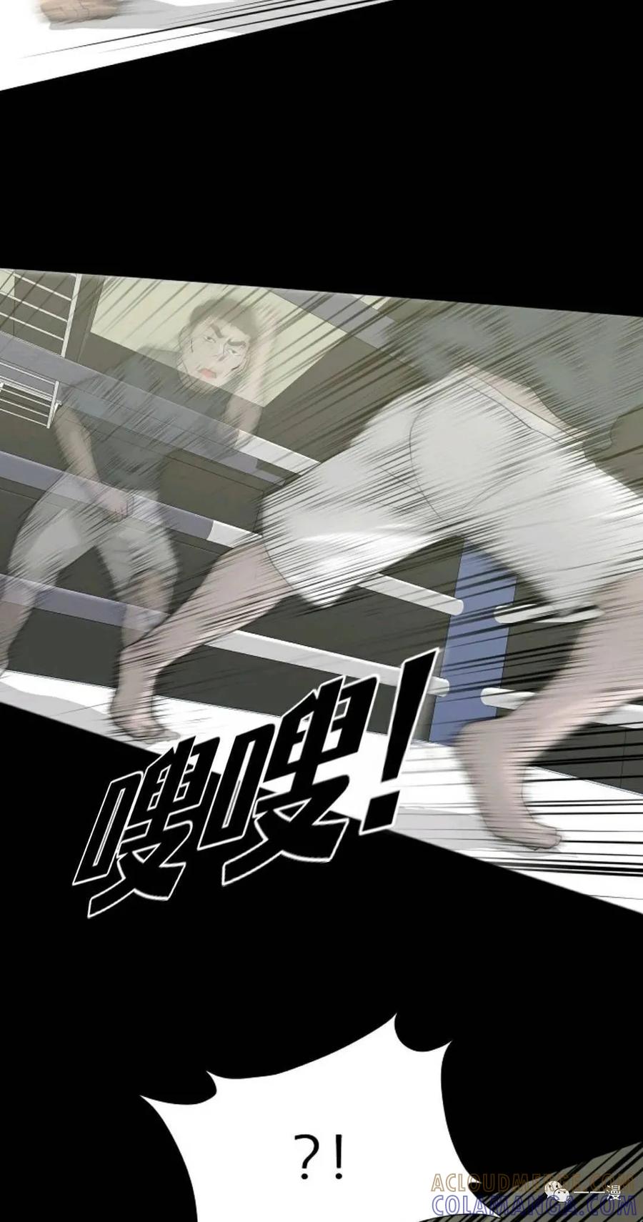 《触发人生》30 第55页