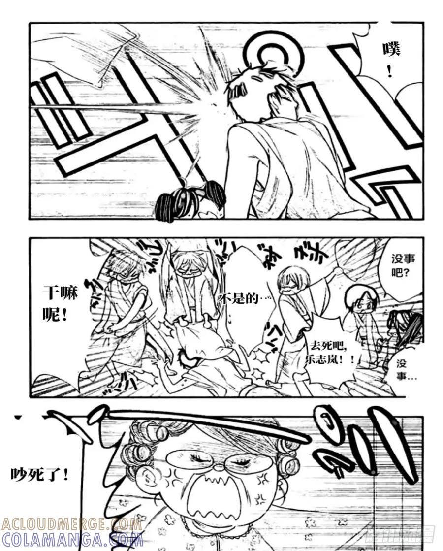 《乙女游戏这也太为难我了》31话 第11页