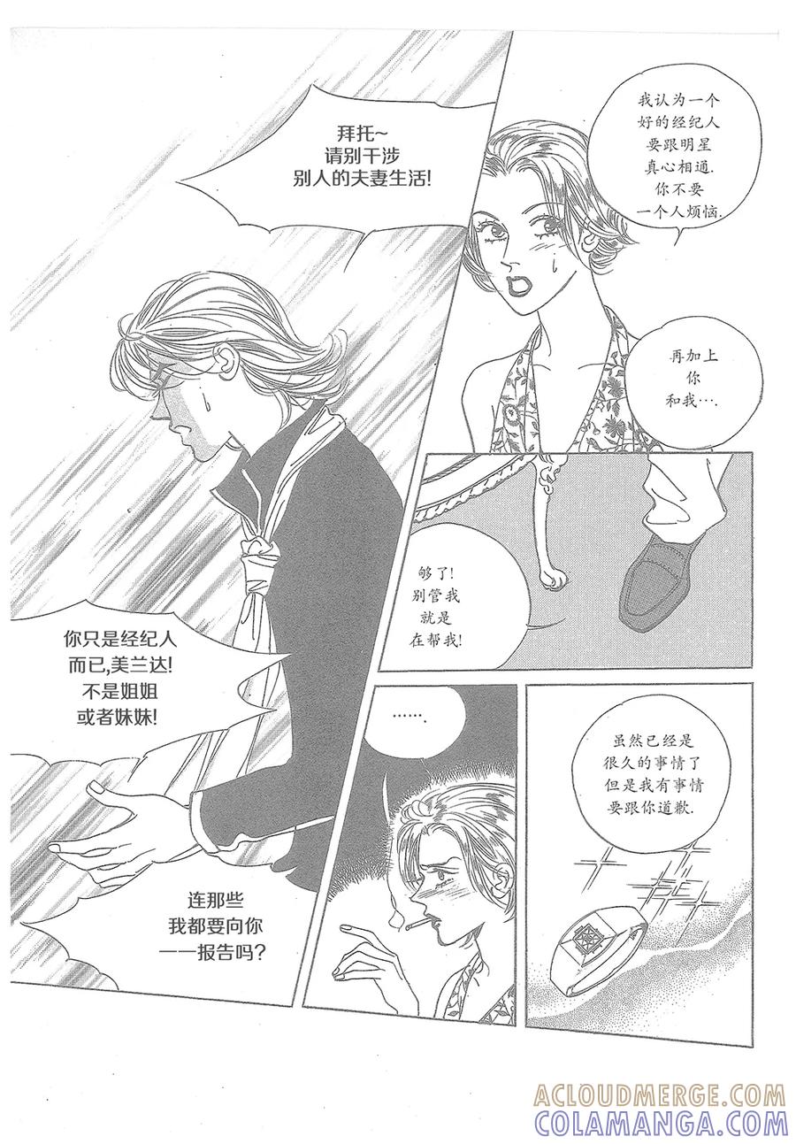 《浪漫满屋》第34话 第55页