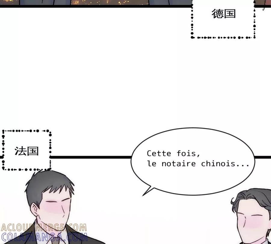 《神工》第31话 发布会2 第37页