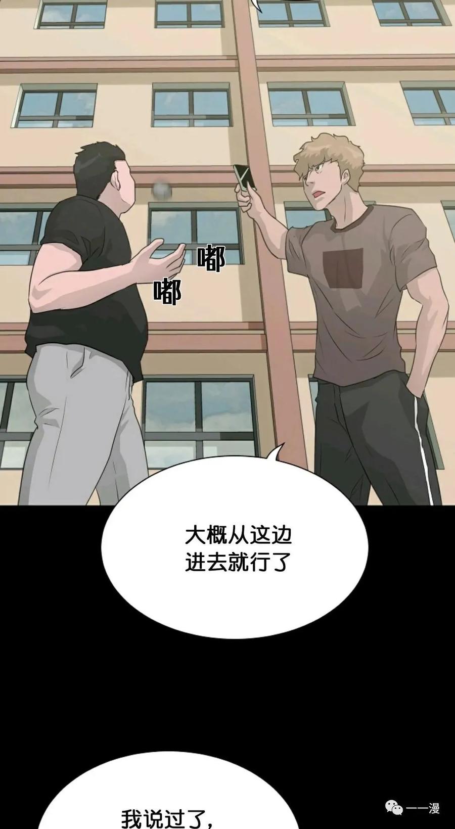 《触发人生》第二季 第1话 第66页