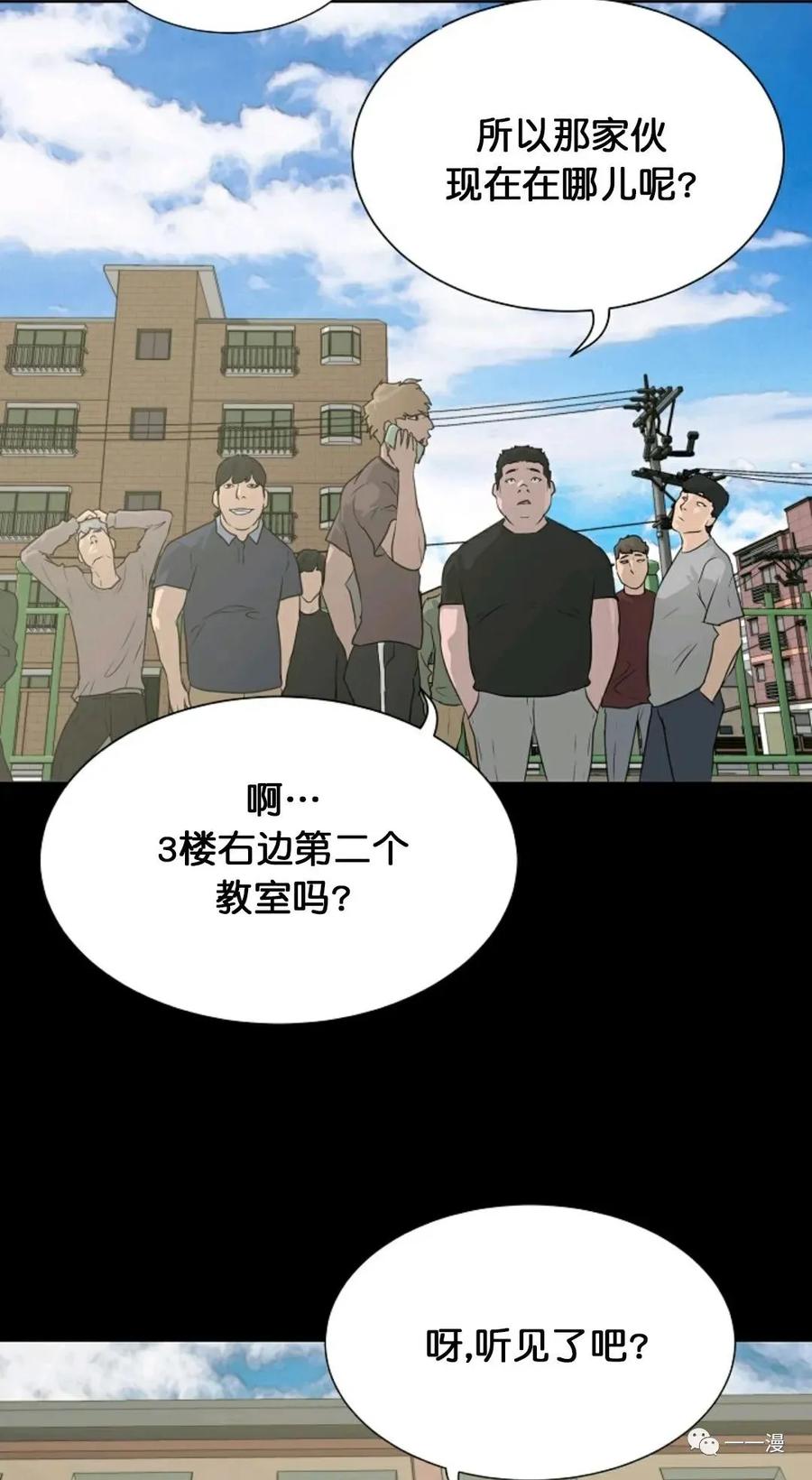 《触发人生》第二季 第1话 第65页