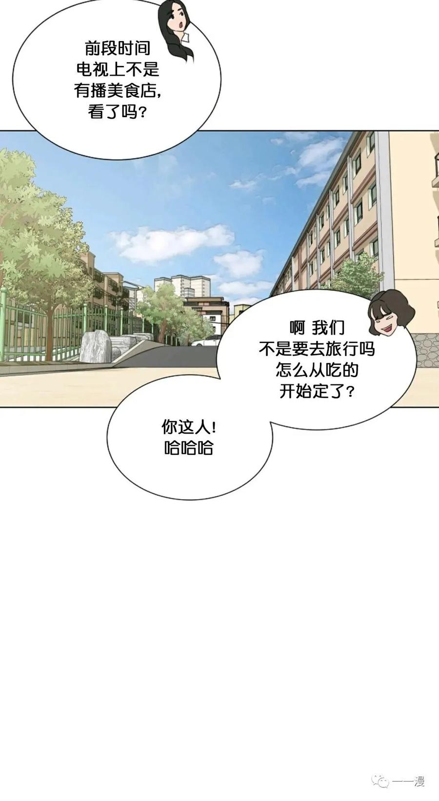 《触发人生》第二季 第1话 第62页