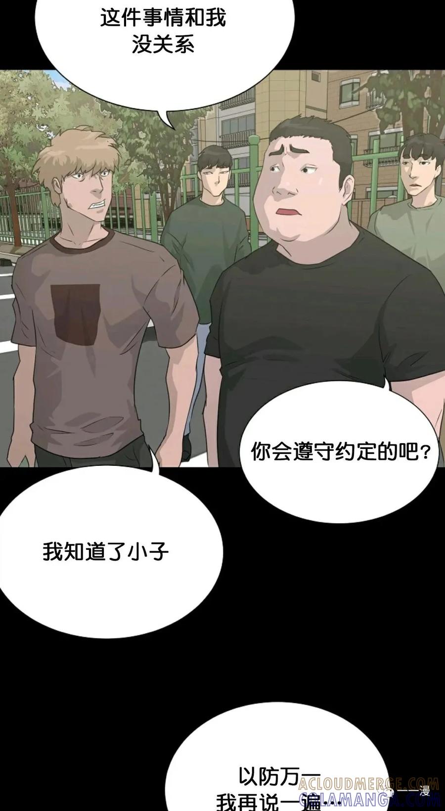 《触发人生》第二季 第1话 第67页