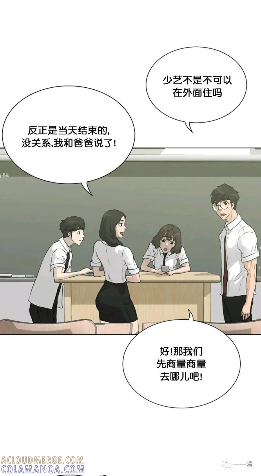 《触发人生》第二季 第1话 第61页