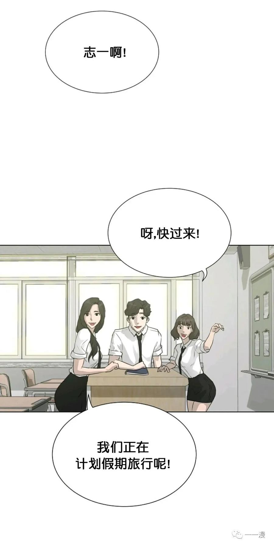 《触发人生》第二季 第1话 第59页