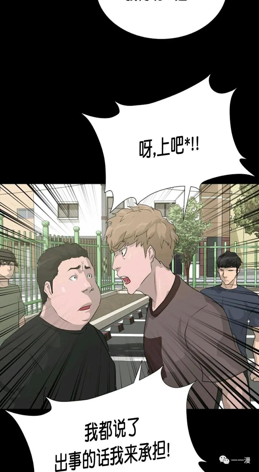 《触发人生》第二季 第1话 第68页