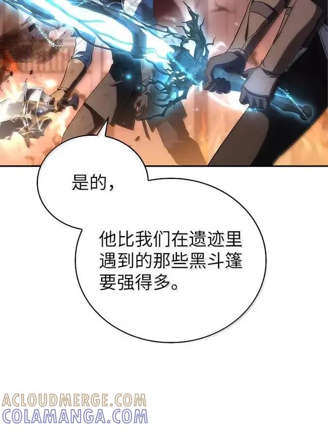 回归后的魔王变善良了 - 057 意料之外 - 第29张图