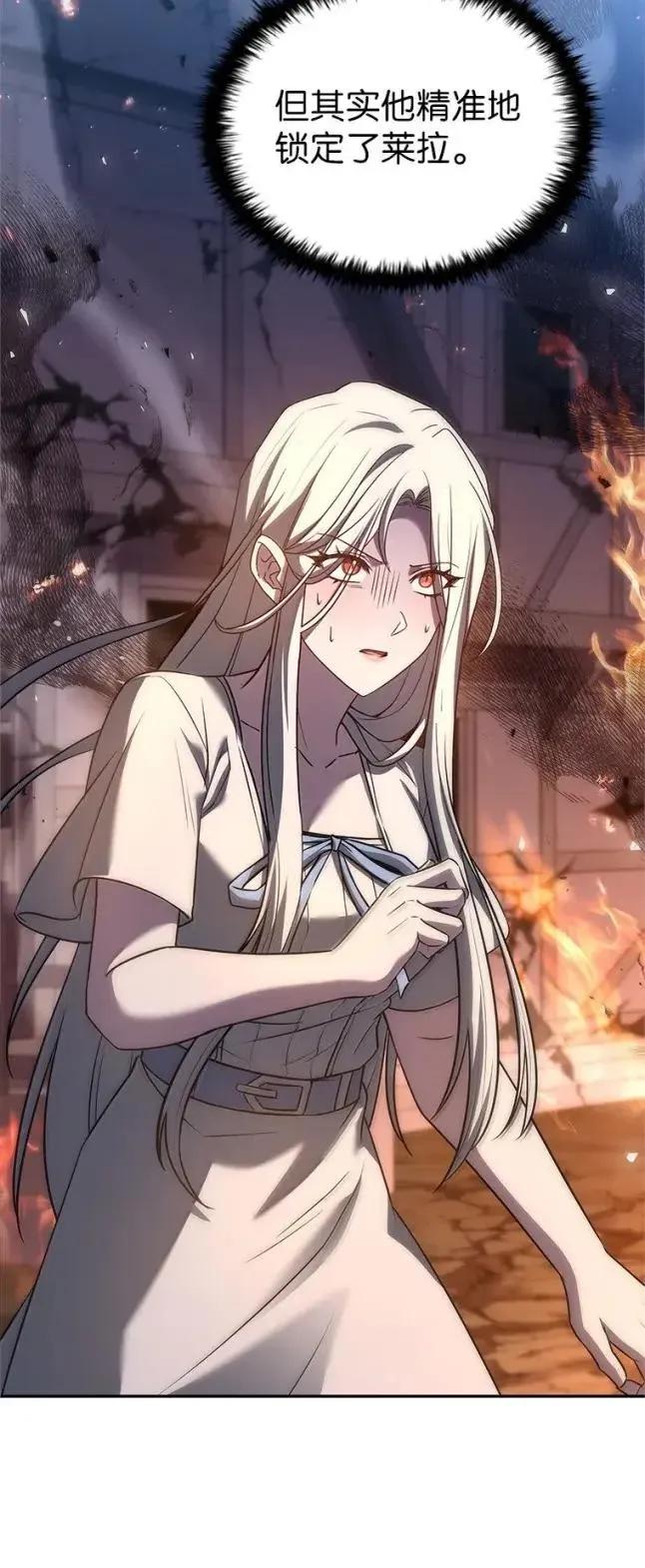 回归后的魔王变善良了 - 057 意料之外 - 第27张图