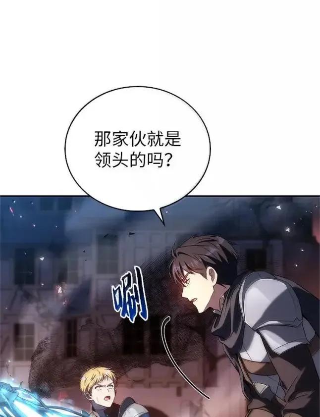 回归后的魔王变善良了 - 057 意料之外 - 第28张图