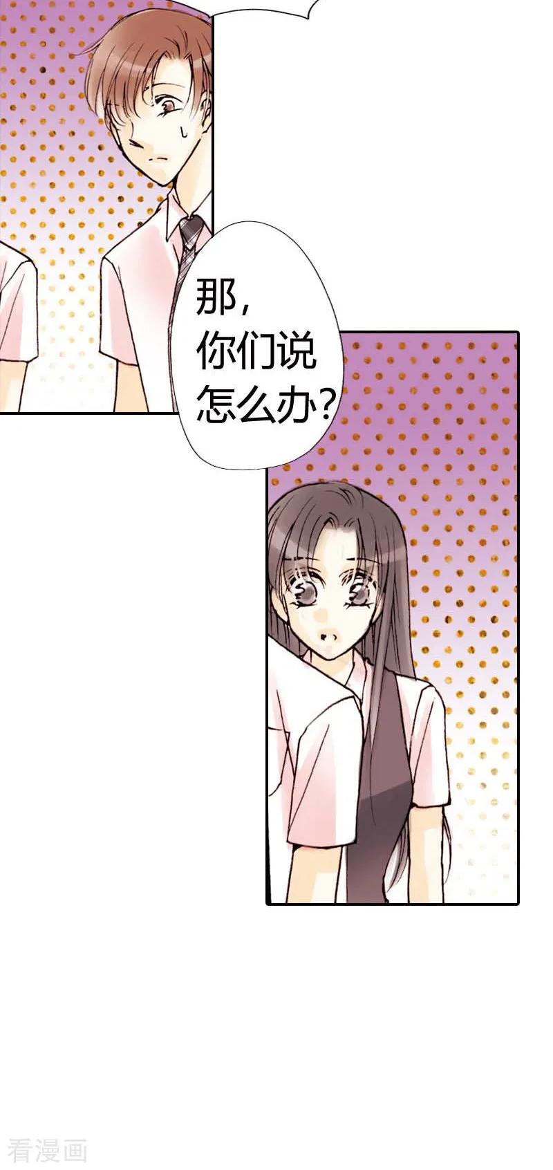 《灰姑娘进化论》第9话 第18页