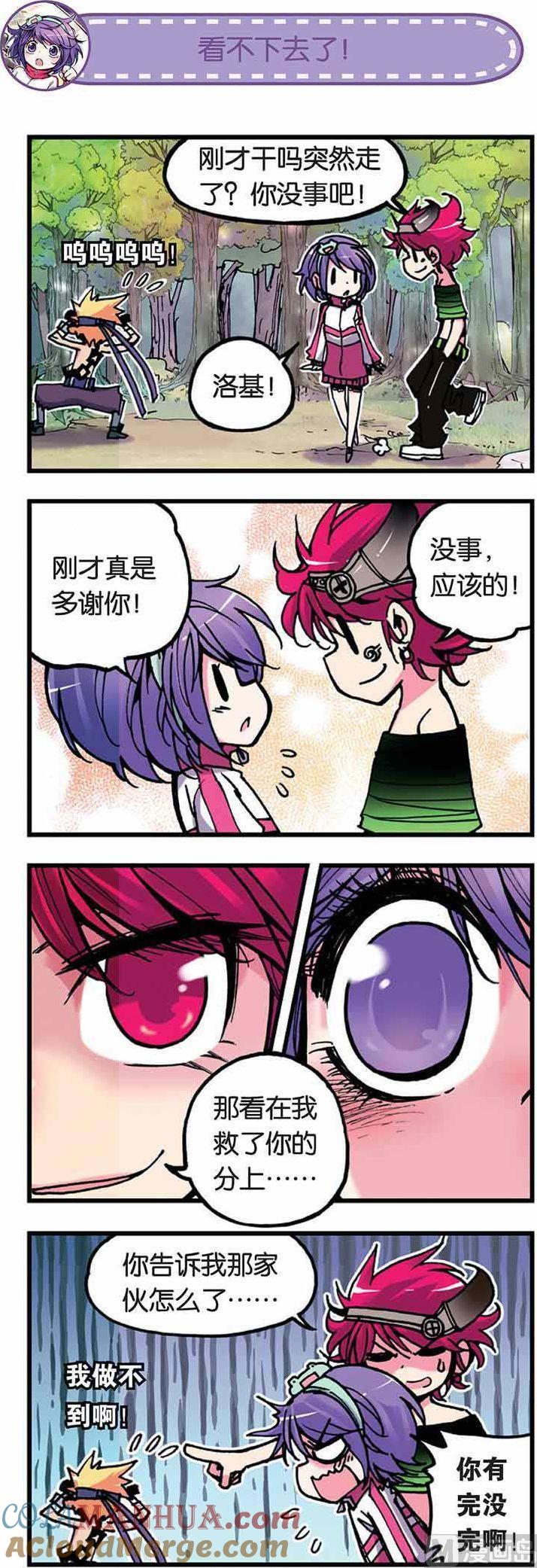 浪漫传说 第003话 女孩子的困扰！ 3 第6页