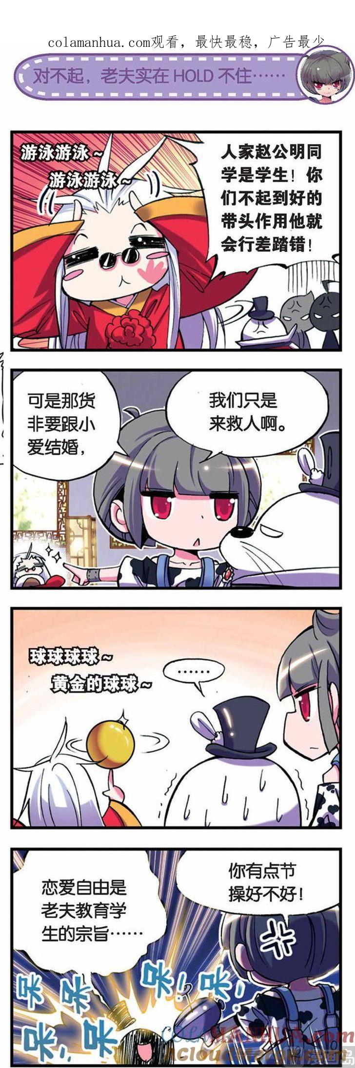 浪漫传说 第033话 “菊”的潜入 3 第1页