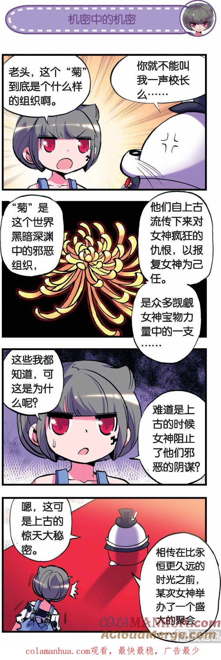 浪漫传说 第034话 逝去的阳光 1 第7页