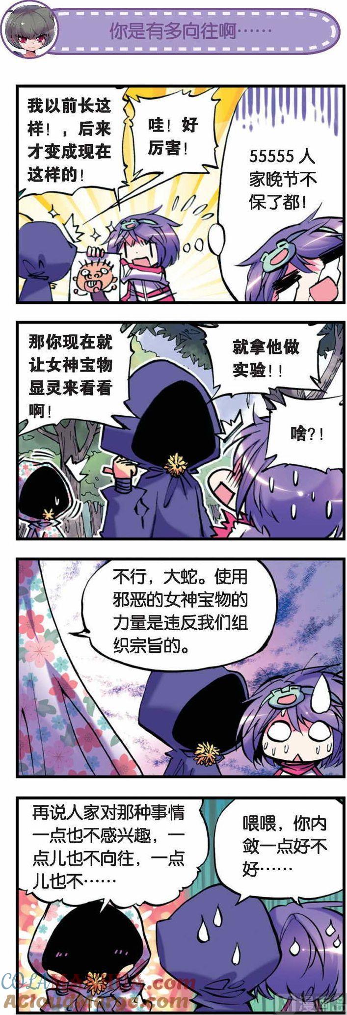 浪漫传说 第034话 逝去的阳光 1 第6页