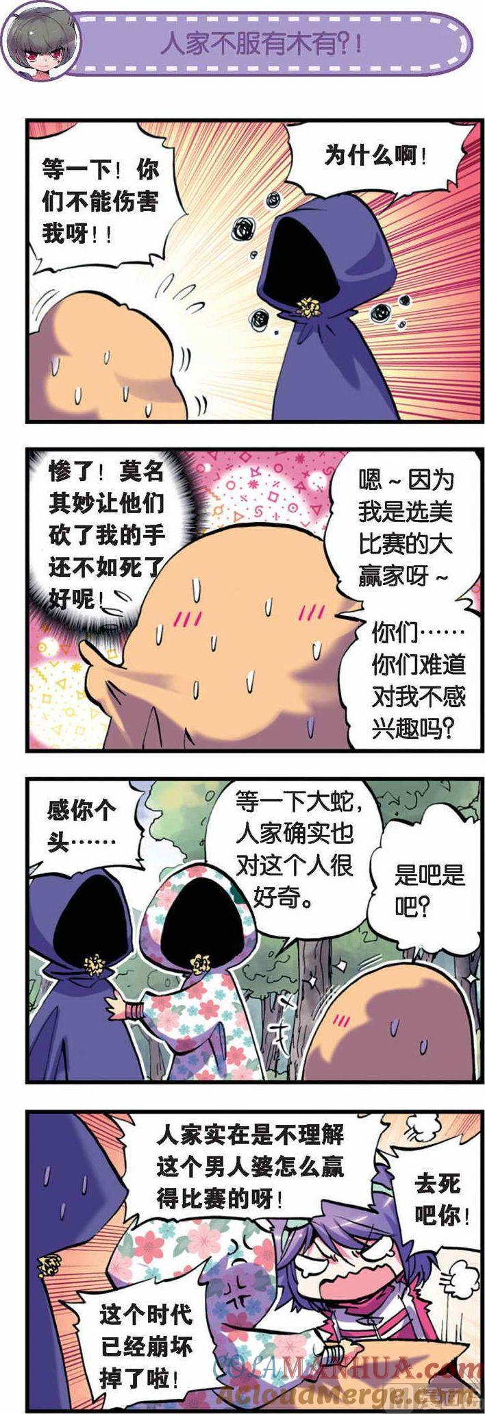 浪漫传说 第034话 逝去的阳光 1 第4页