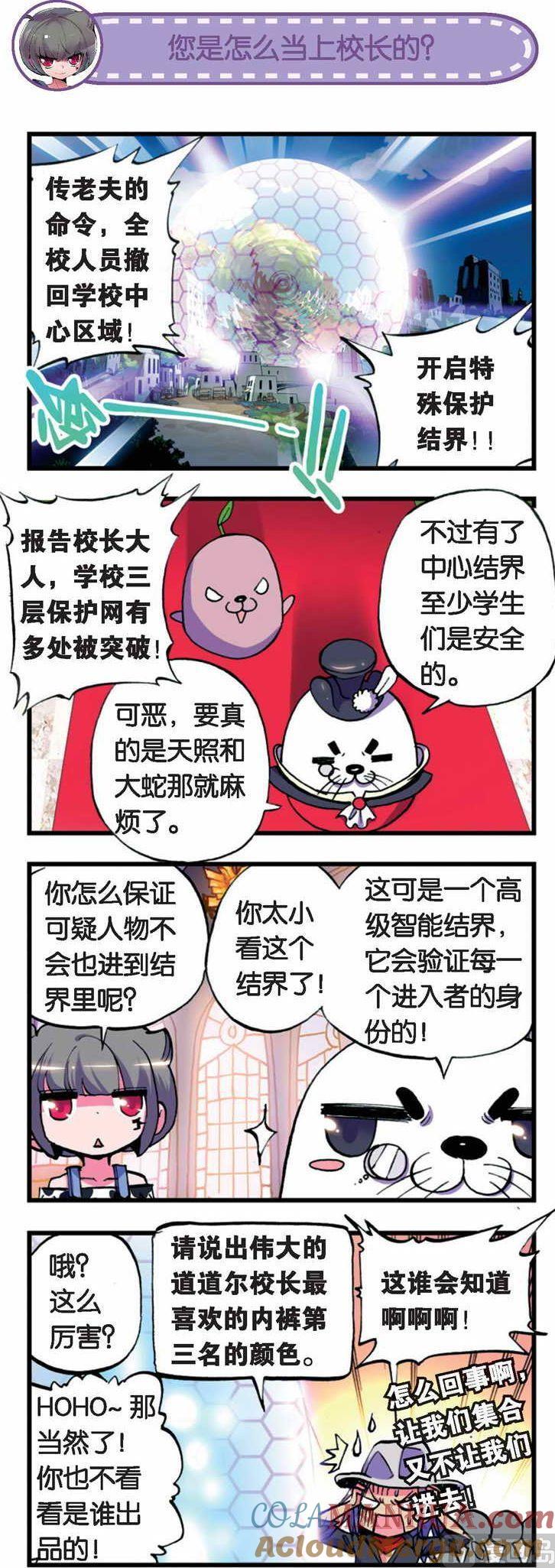 浪漫传说 第034话 逝去的阳光 1 第2页