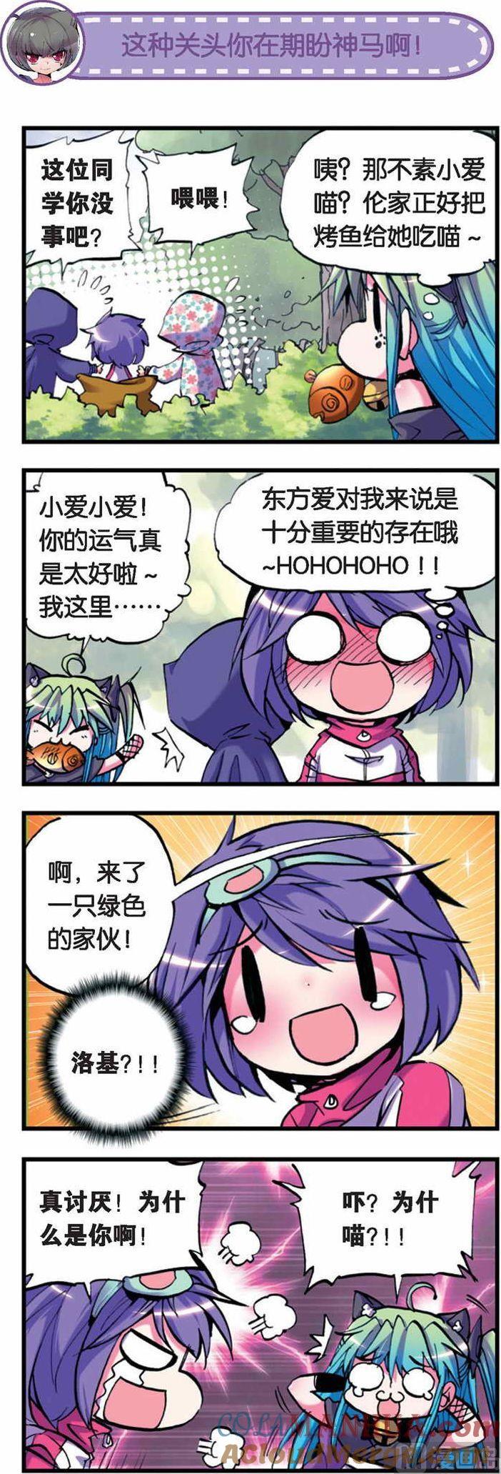 浪漫传说 第034话 逝去的阳光 2 第7页