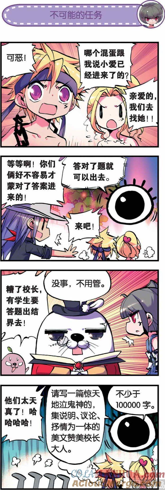 浪漫传说 第034话 逝去的阳光 2 第2页