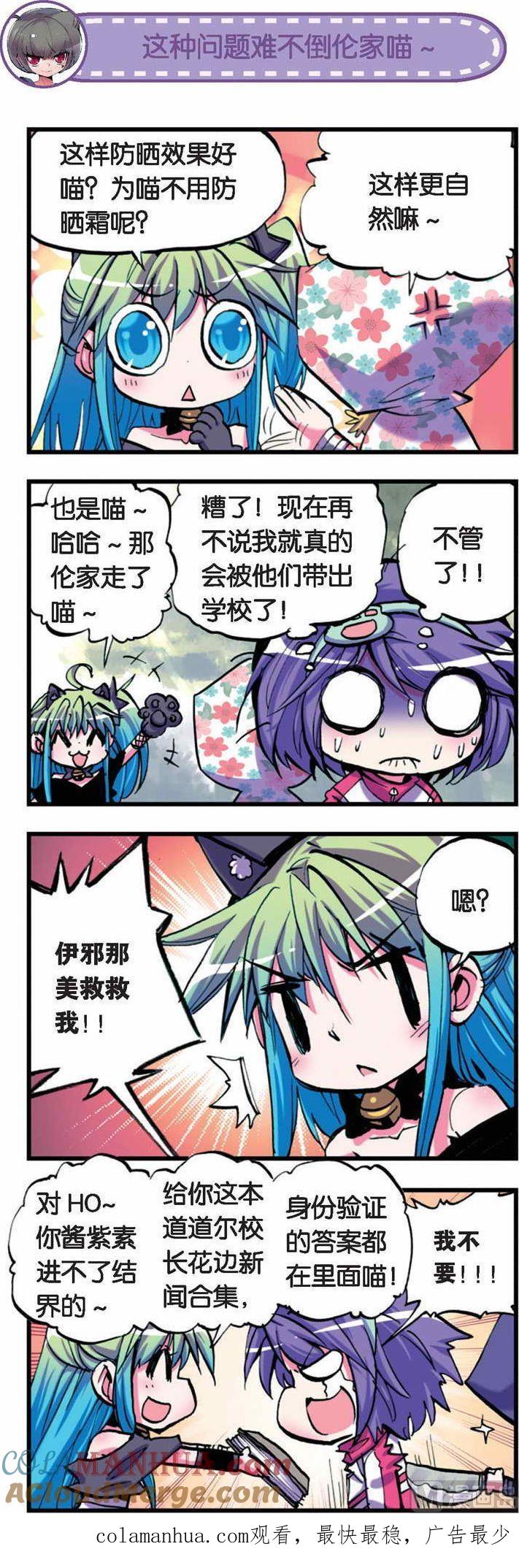浪漫传说 第034话 逝去的阳光 2 第9页