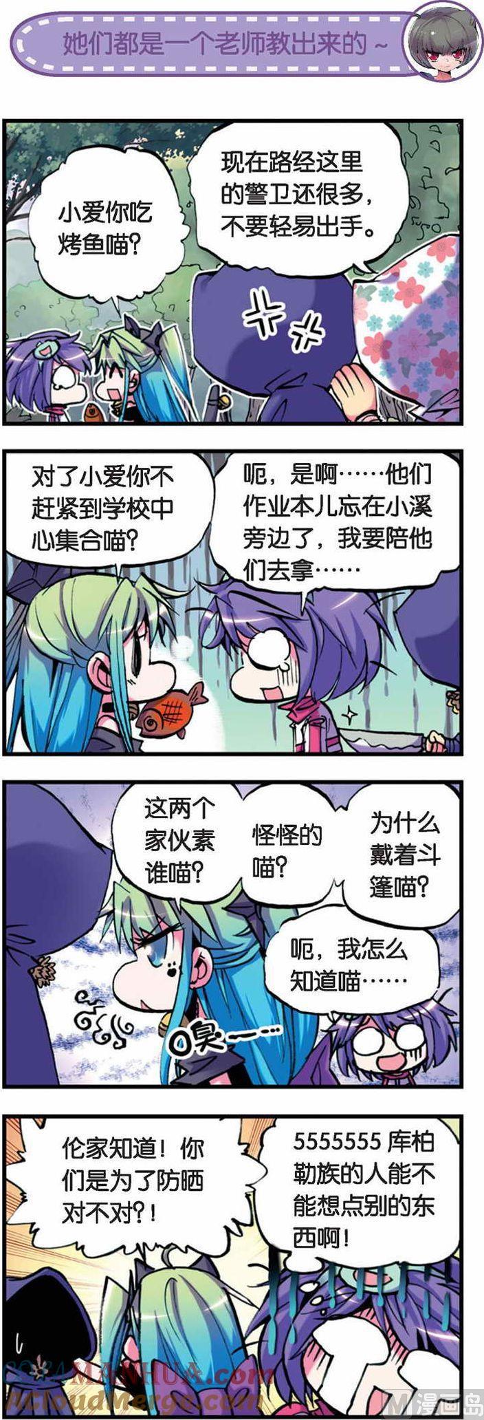 浪漫传说 第034话 逝去的阳光 2 第8页