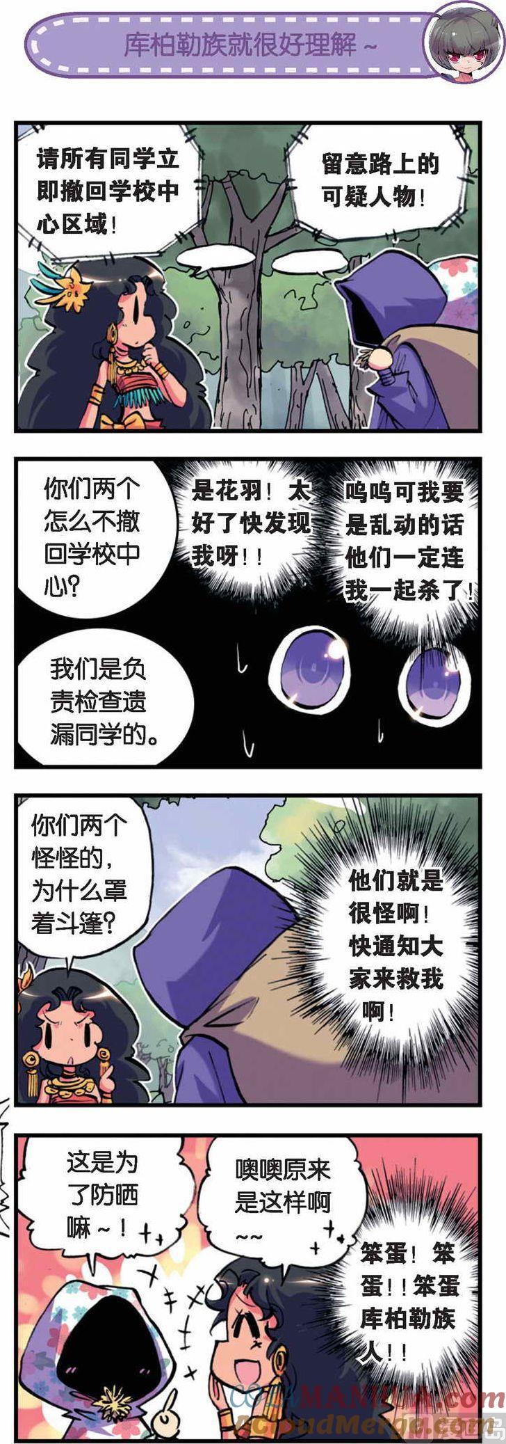 浪漫传说 第034话 逝去的阳光 2 第4页