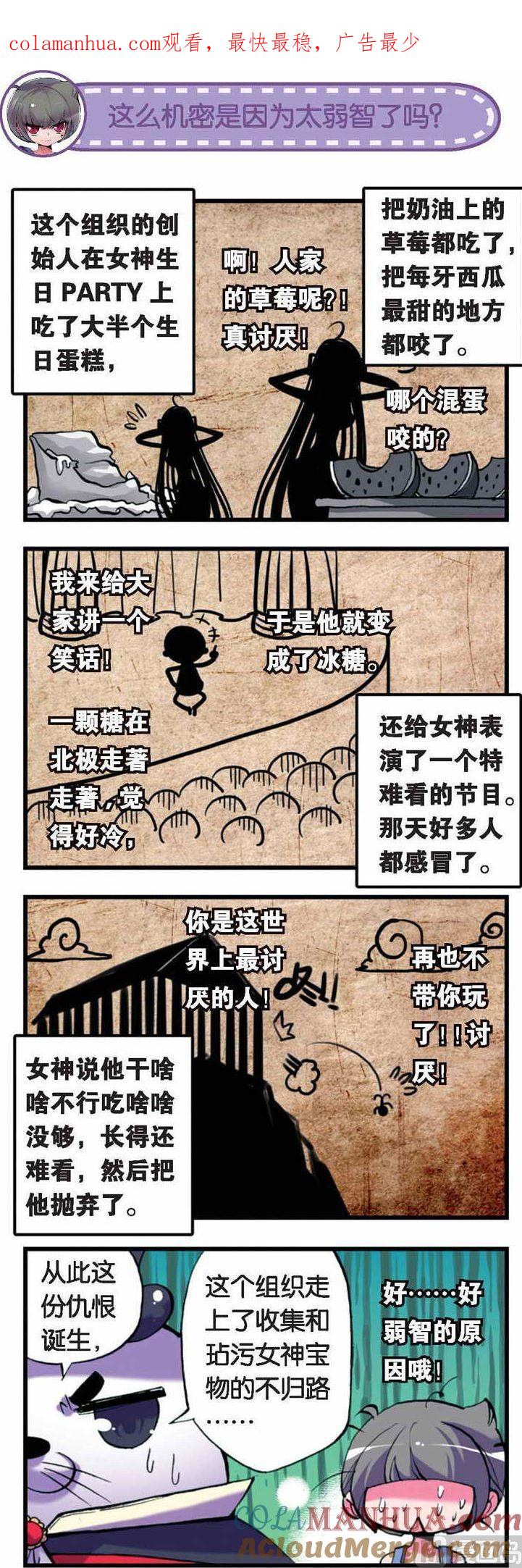 浪漫传说 第034话 逝去的阳光 2 第1页