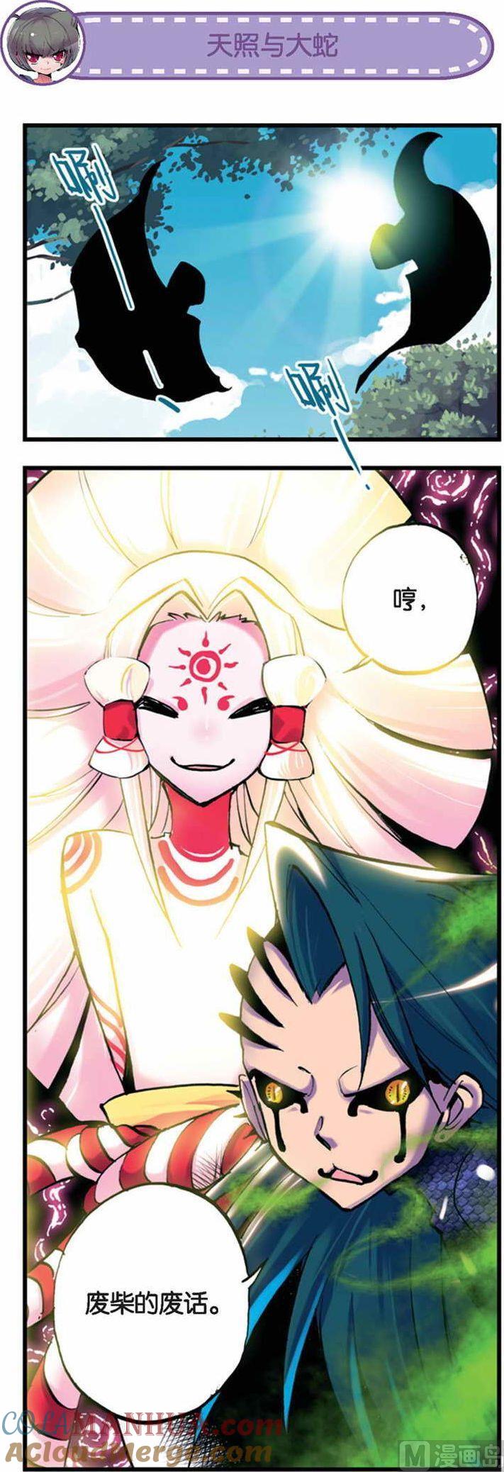 浪漫传说 第034话 逝去的阳光 3 第6页