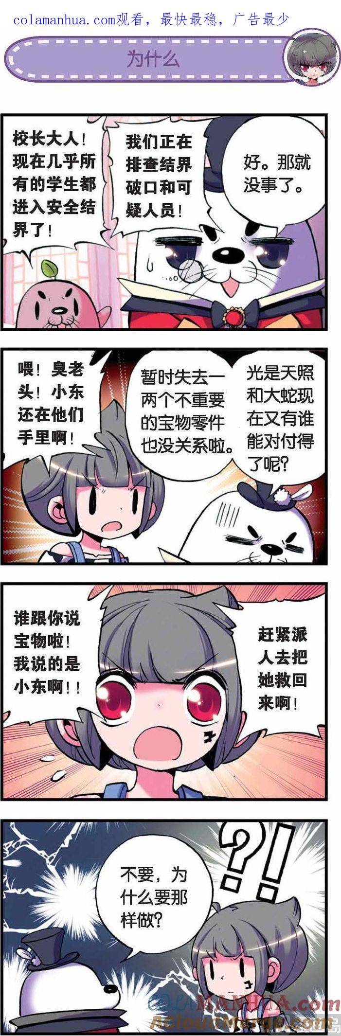 浪漫传说 第034话 逝去的阳光 3 第1页