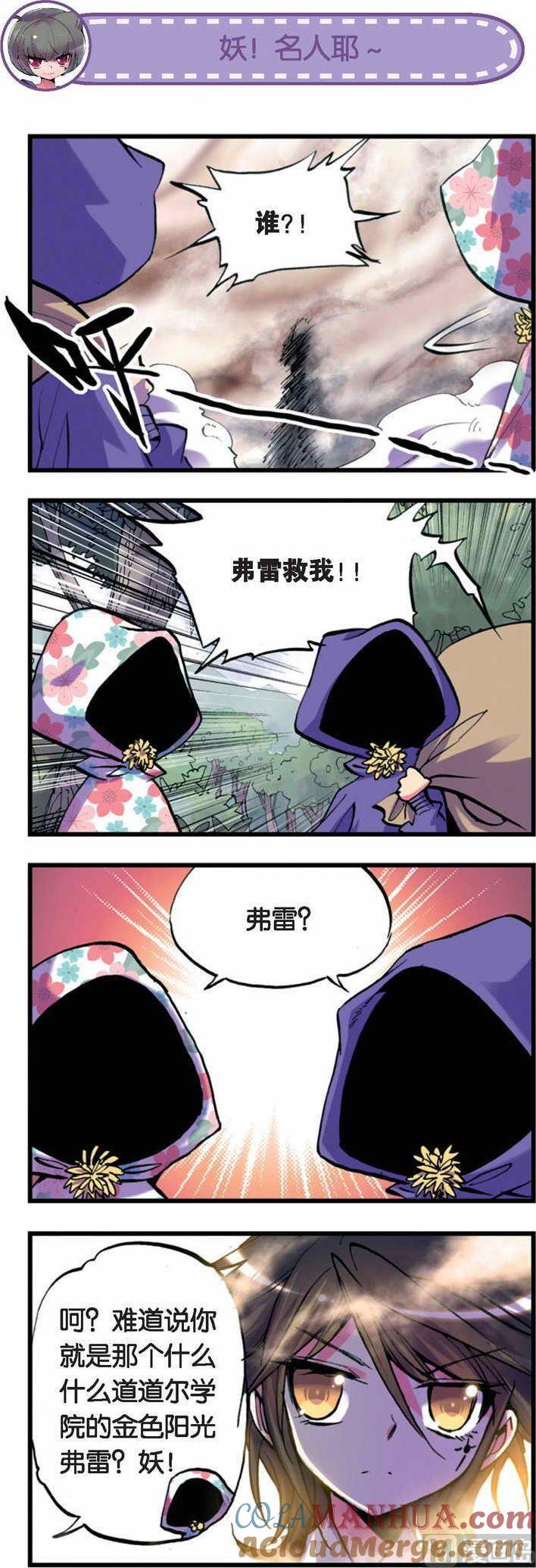 浪漫传说 第034话 逝去的阳光 3 第4页