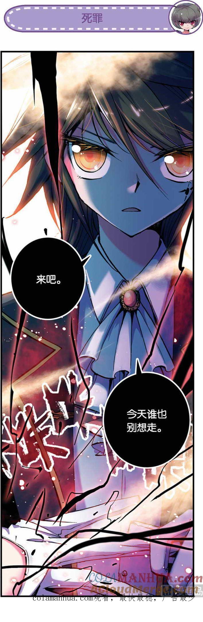 浪漫传说 第034话 逝去的阳光 3 第7页