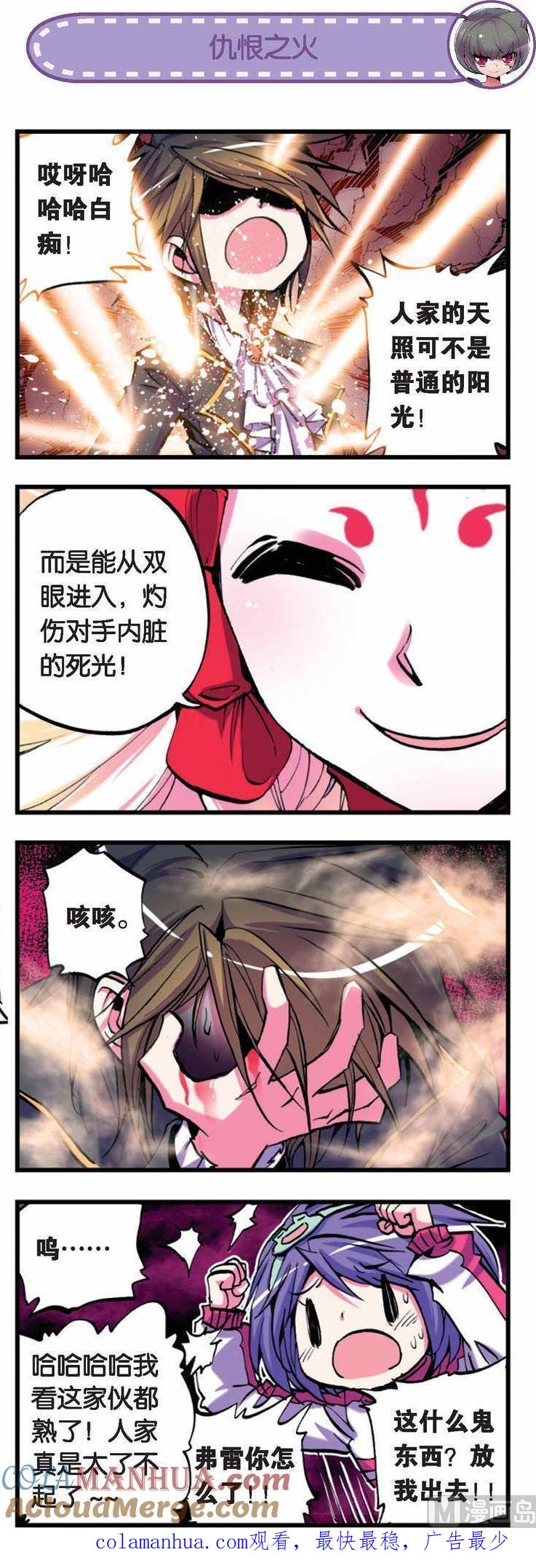 浪漫传说 第035话 一起打架真开心 1 第7页