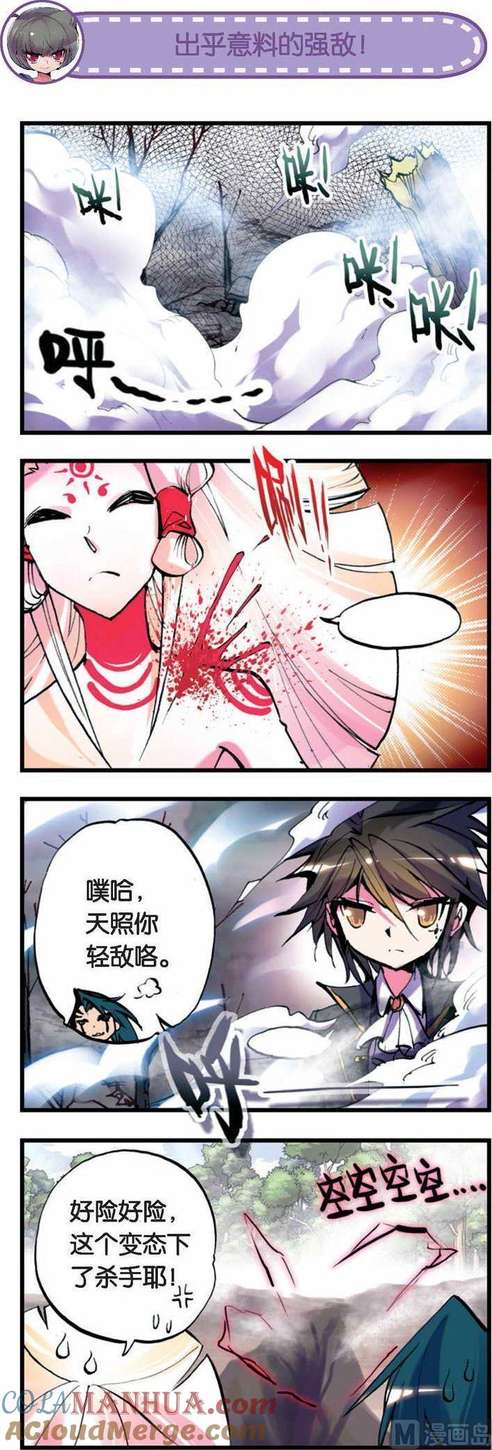 浪漫传说 第035话 一起打架真开心 1 第2页