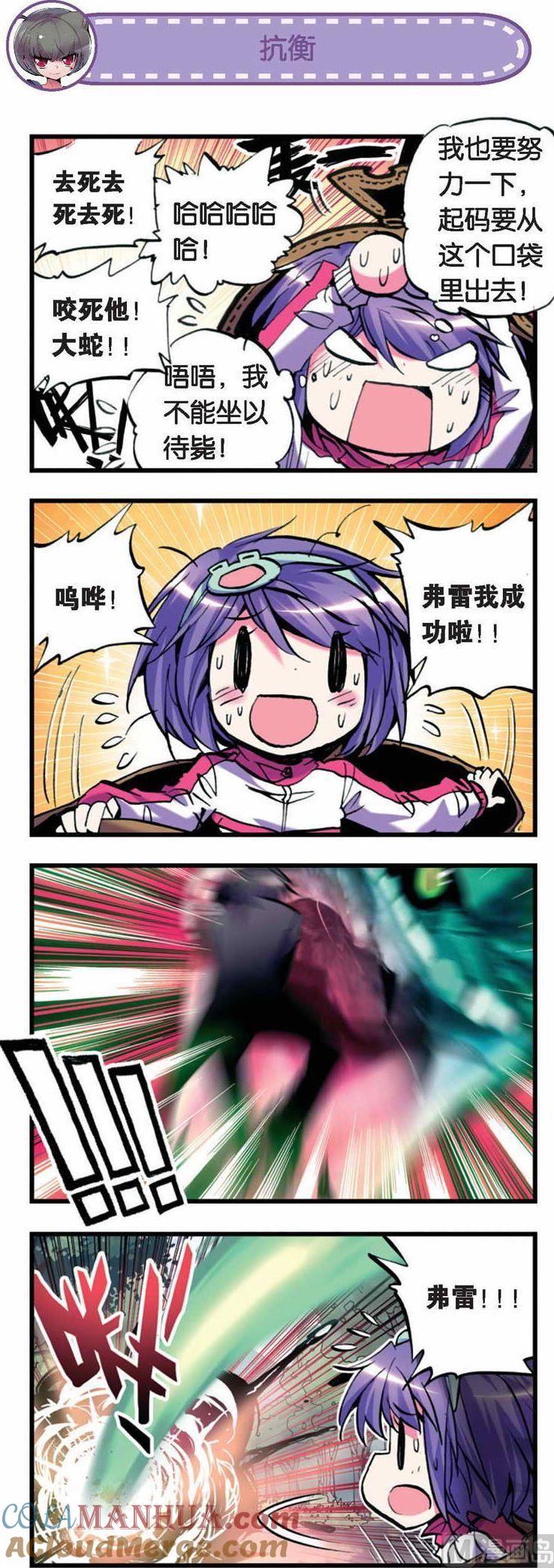 浪漫传说 第035话 一起打架真开心 1 第4页
