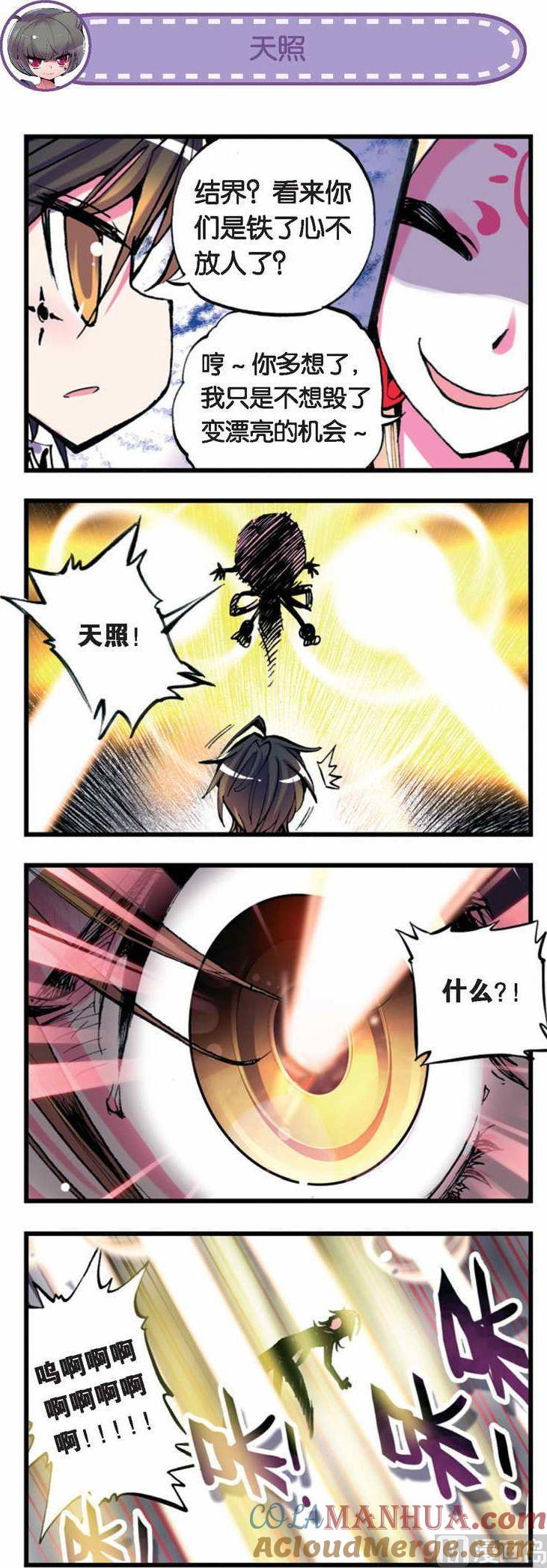 浪漫传说 第035话 一起打架真开心 1 第6页