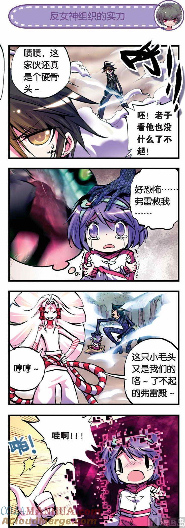 浪漫传说 第035话 一起打架真开心 1 第5页
