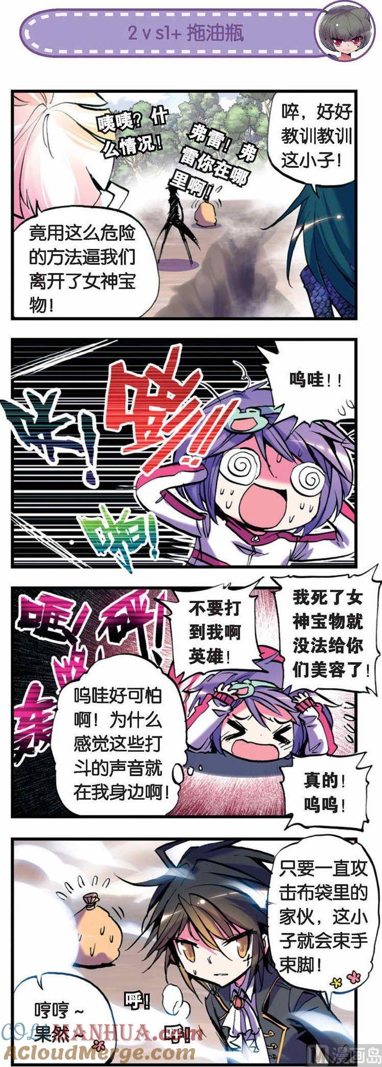 浪漫传说 第035话 一起打架真开心 1 第3页