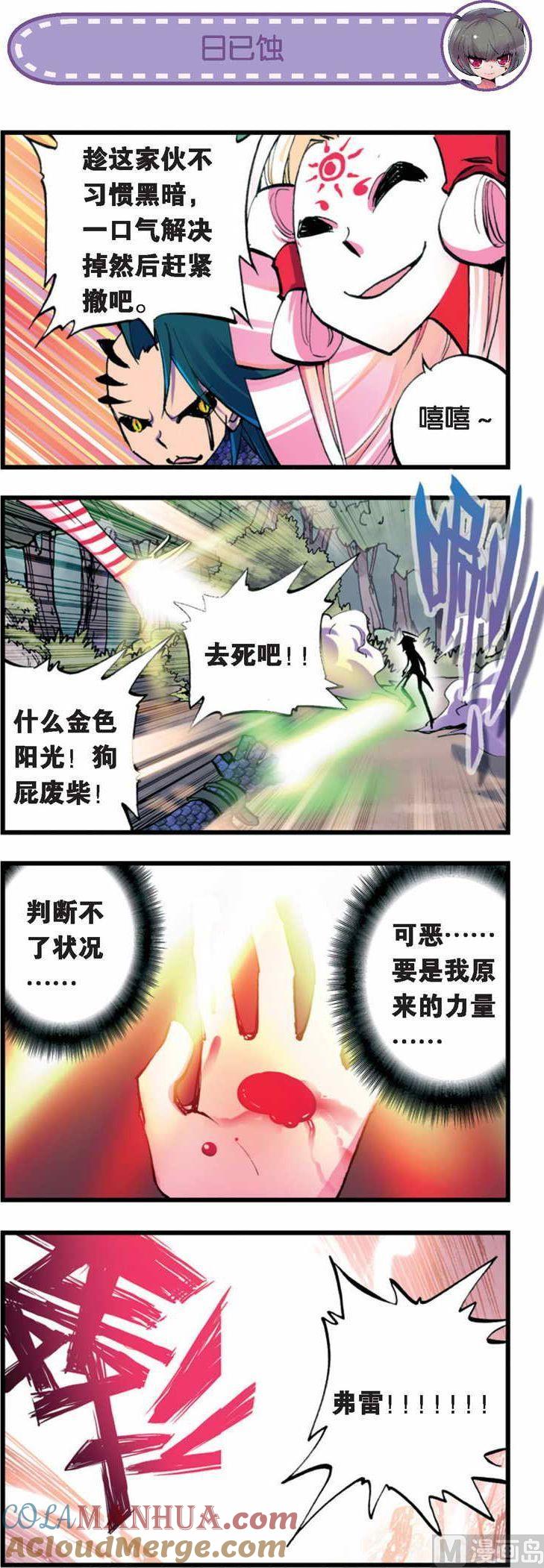 浪漫传说 第035话 一起打架真开心 2 第2页
