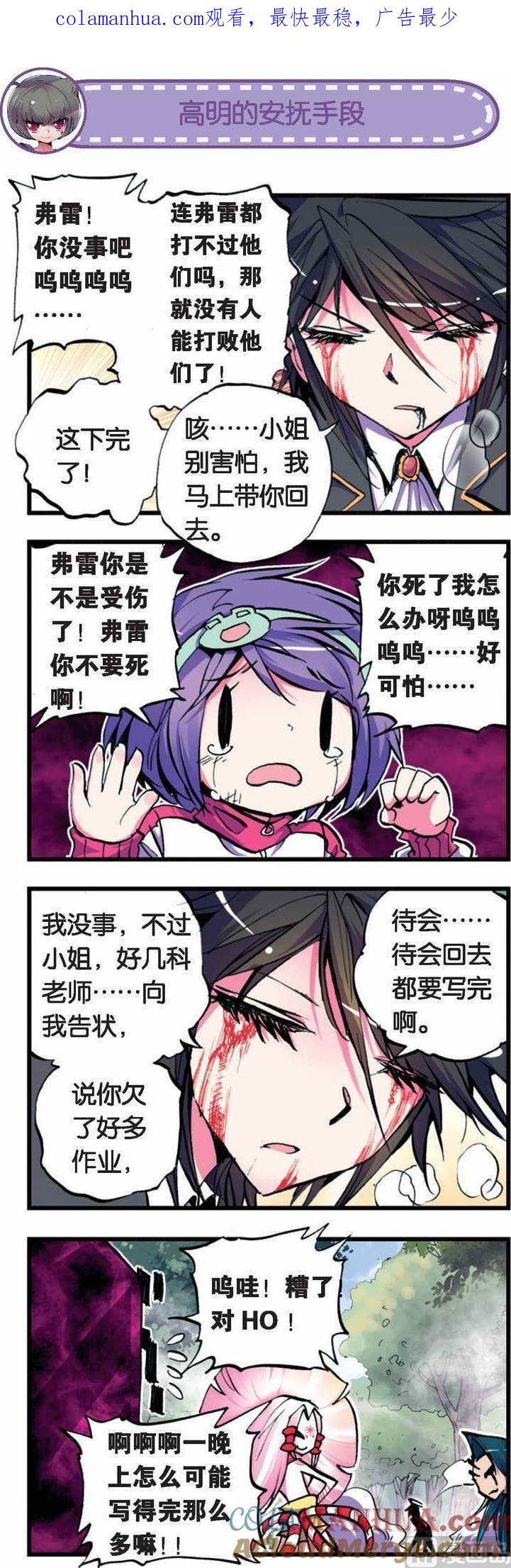浪漫传说 第035话 一起打架真开心 2 第1页