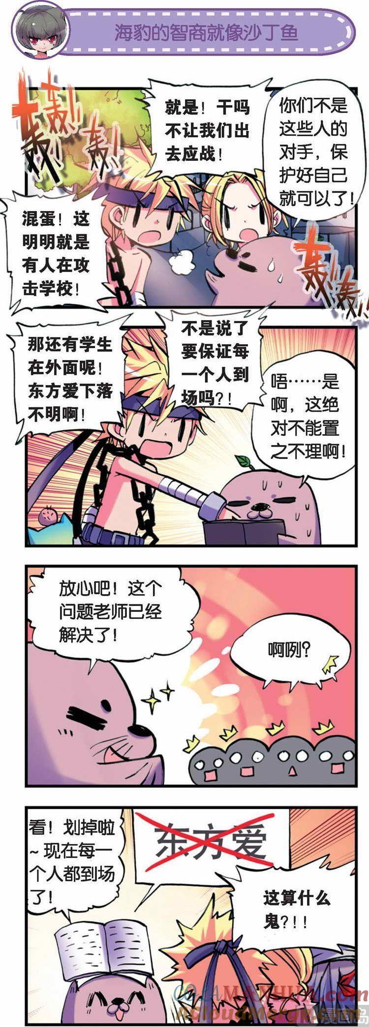 浪漫传说 第035话 一起打架真开心 2 第3页