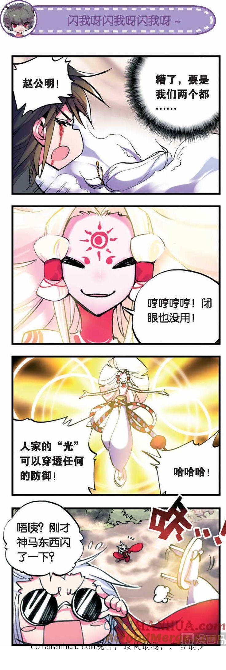 浪漫传说 第035话 一起打架真开心 2 第9页