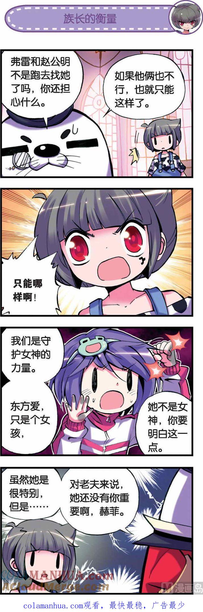 浪漫传说 第035话 一起打架真开心 3 第7页