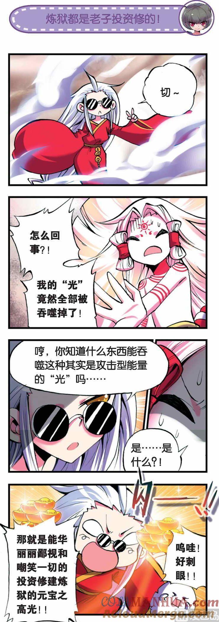 浪漫传说 第035话 一起打架真开心 3 第3页