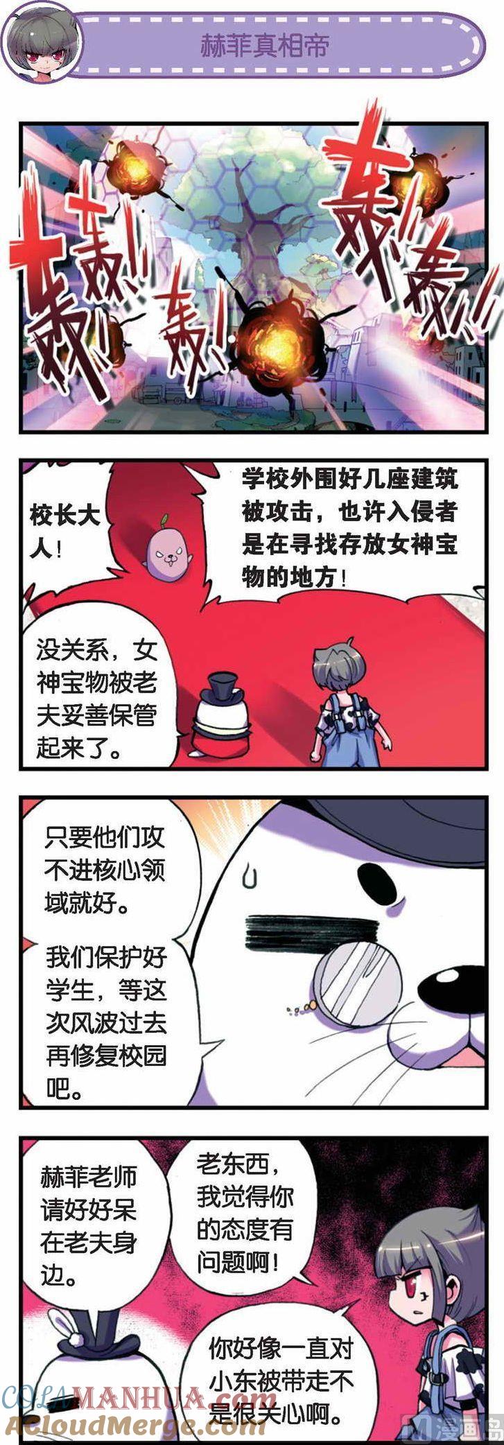 浪漫传说 第035话 一起打架真开心 3 第6页